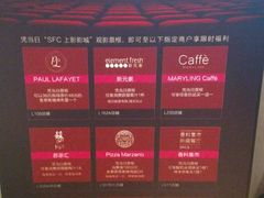 -SFC上影影城(港汇永华IMAX激光店)
