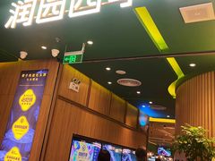 -润园四季椰子鸡火锅(南山海岸城店)