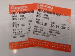 android_upload_pic-AMG海上明珠影城(上海环球港RealDCinema店)