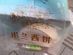 -米兰西饼生日蛋糕(乐至店)