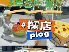 -3号仓库·创意中国菜(新世界城店)