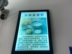 -恒信牛奶甜品(南京总店)