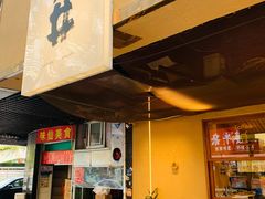 门面-天井·丑面包搭咖啡