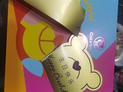 -CAKE BOSS 蛋糕老板(西单君太百货店)