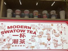 -一杯潮茶·专注潮汕茶饮(十二中创始店)