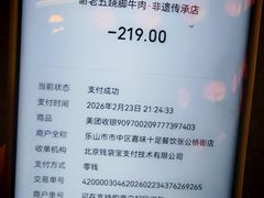 -谢老五跷脚牛肉·非遗传承店