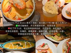 -Ameigo梅果·云贵川bistro(长宁来福士店)