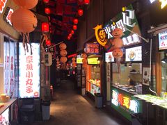 -歹街(金成店)