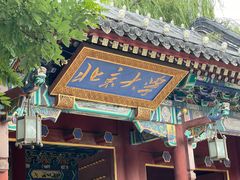 -勺园中餐厅
