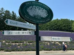 -富田农场
