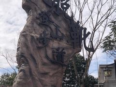 -十九峰景区-倒脱靴