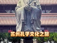 -苏州文庙(姑苏区)