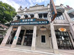 -赤坎·广东华侨国际旅游度假区