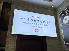 -正一涵老味道名小吃(广汉总店)