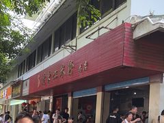 -老东江米粉