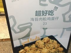 -茶力的小怪兽(梅林卓悦汇店)