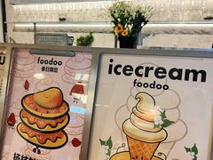 -foodoo芙多松饼店