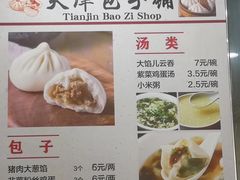 -天津包子铺(万泉庄店)