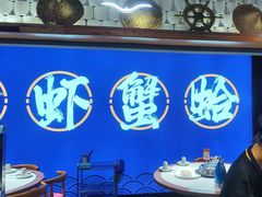 -船梆煮•蒸汽海鲜·生腌干蒸(五四广场店)