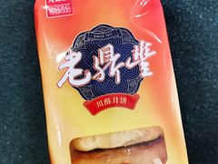 -老鼎丰(靖宇街总店)