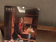 -百富源·海鲜辽菜(和平北大街店)