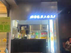 -黄记煌三汁焖锅(顺义华联店)