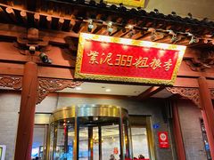 -紫泥369粗粮季(鼓楼店)