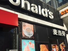 -麦当劳(朝阳北路店)