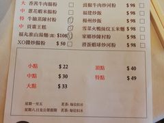 菜单-富嘉阁(嘉里中心店)