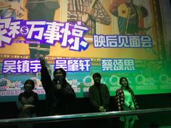 -中影国际影城(华发商都CINITY店)