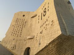 -沈阳“九·一八”历史博物馆