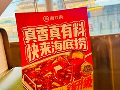 -海底捞火锅(王府井银泰in88店)