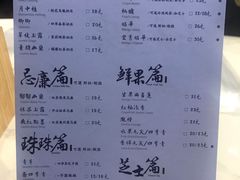 菜单-茶理宜世(正佳广场店)