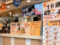 -麦当劳(小白楼店)