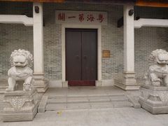 -黄埔古港