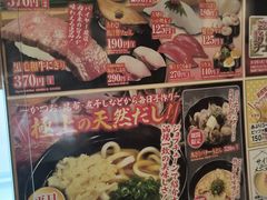 -KURA寿司(博多中洲店)