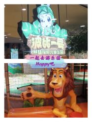 -波比一号儿童乐园(圣熙8号店)