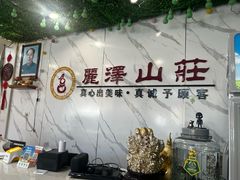 -丽泽山庄·生态怀柔菜·虹鳟鱼(红螺寺店)