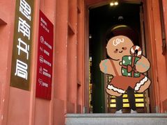 -思南书局(复兴中路店)