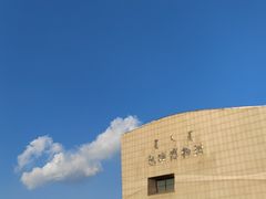 -包头博物馆