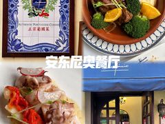 -安东尼奥餐厅