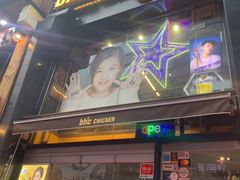 -BHC炸鸡(明洞总店)