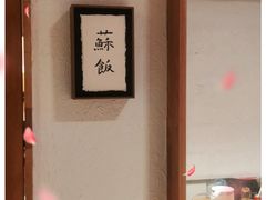 -日上三甘(三里屯店)