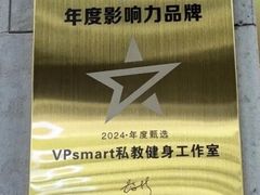 -VPsmart私教健身工作室(新华路旗舰店)
