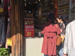 -定胜糕小店-蒋顺发
