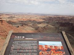 -张掖平山湖大峡谷景区