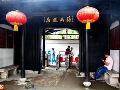 -溪口-滕头旅游景区