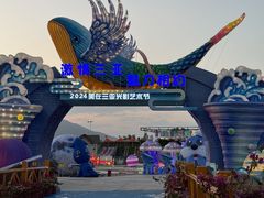 -三亚海昌梦幻海洋不夜城