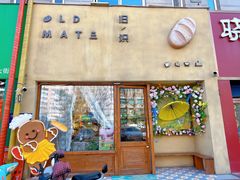 -旧识old mate·烘焙蛋糕店