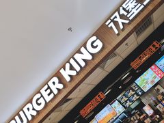 -汉堡王(龙德广场店)
